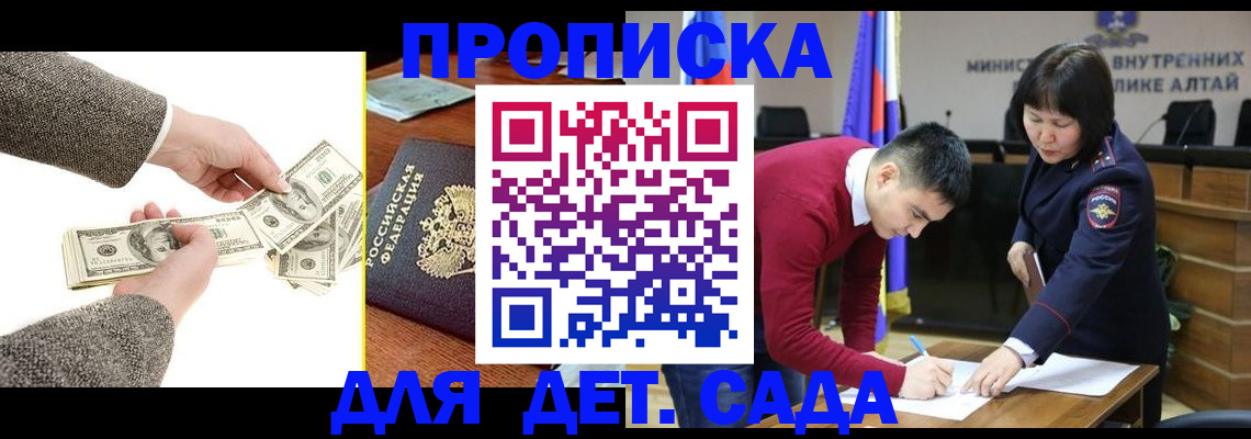 где прописаться в Волжском