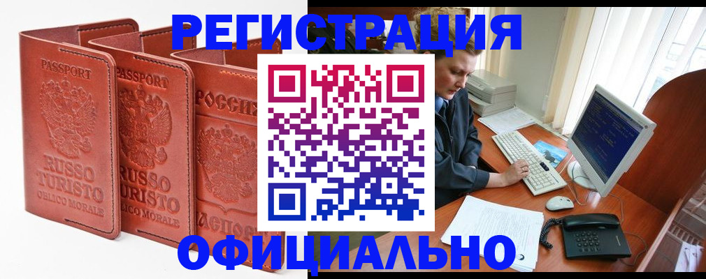 где прописаться в Волжском