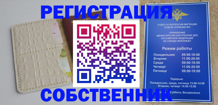 прописка гарантия в Волжском