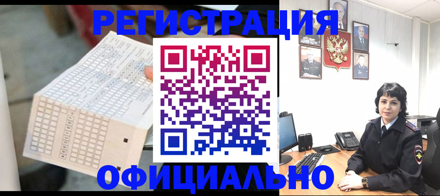 временная регистрация надежно в Волжском