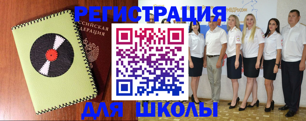 где прописаться в Волжском